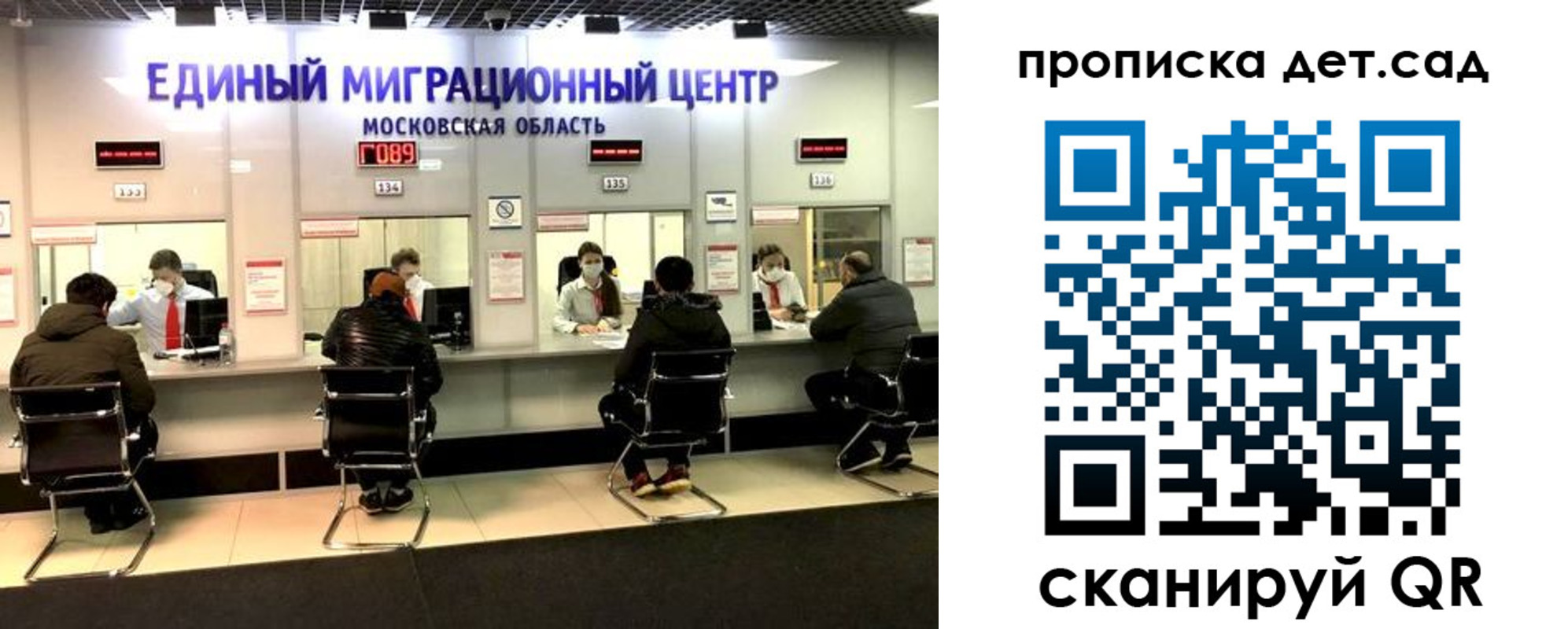 прописка гарантия в Звенигороде