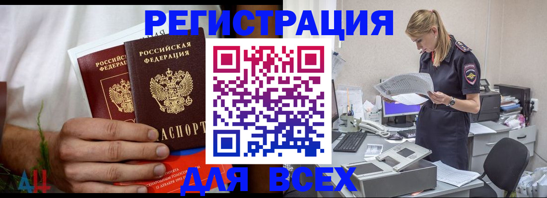 временная прописка в Звенигороде