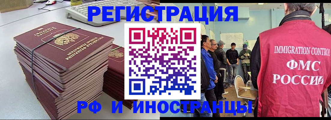 найти адрес прописки в Звенигороде